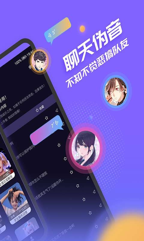 声优模拟器图2