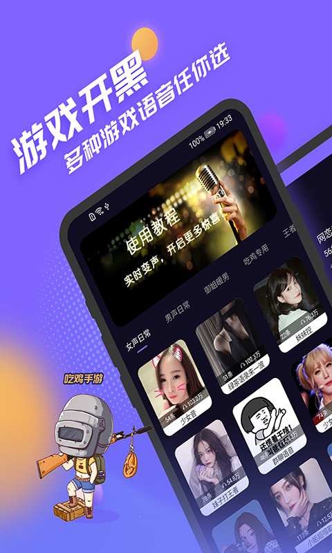 声优模拟器图1