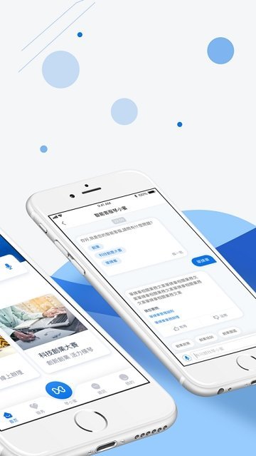 琴澳通安卓版图4