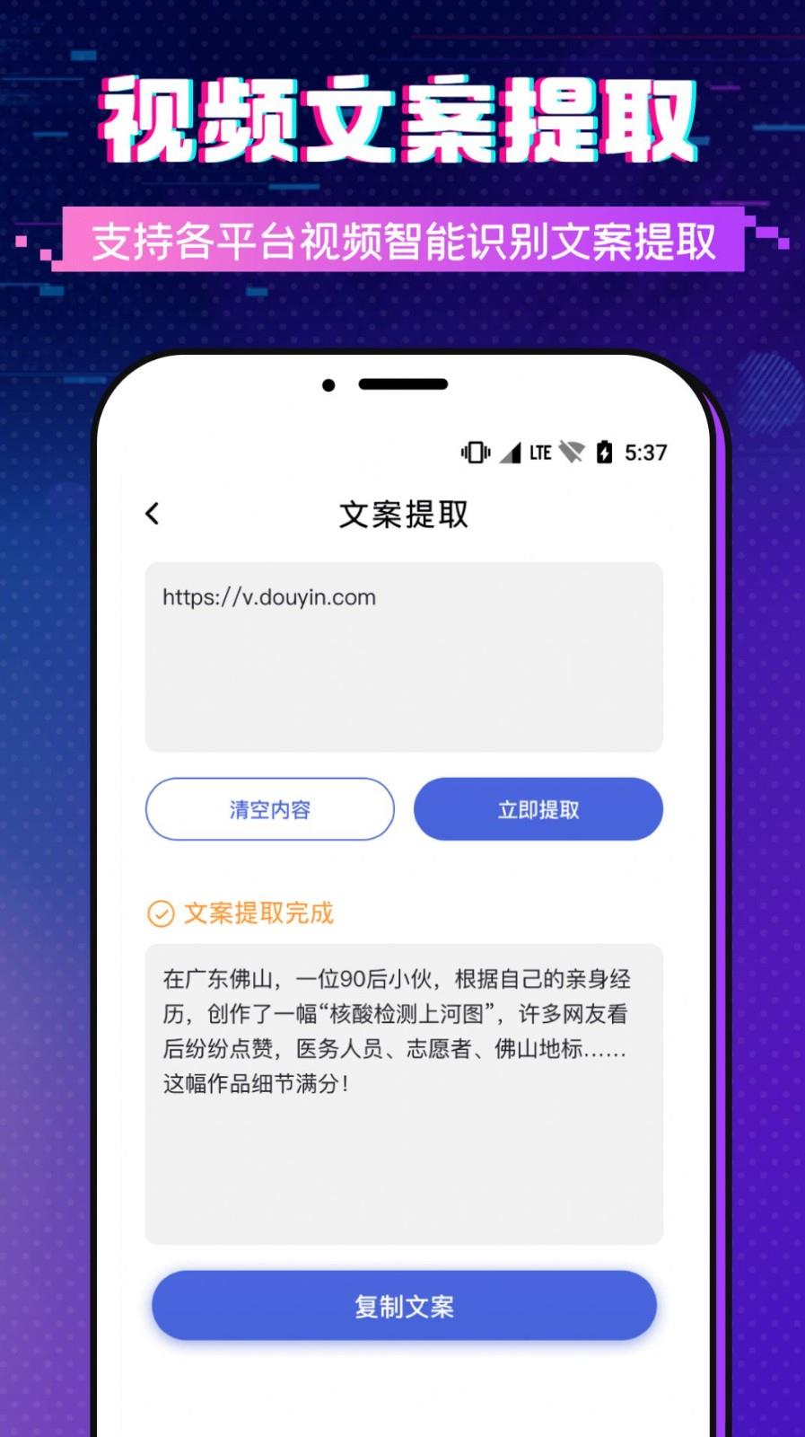 字幕提词大师图1