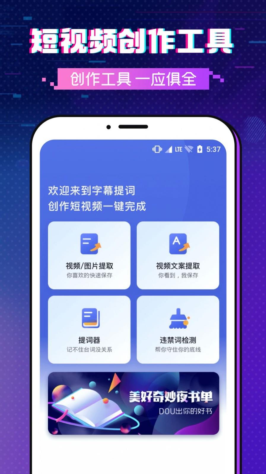 字幕提词大师图2