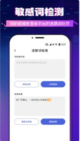 字幕提词大师图3