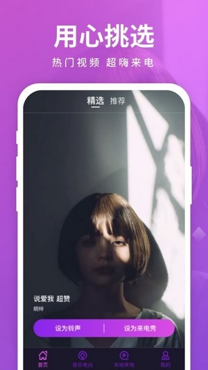 迈致聚来电图1