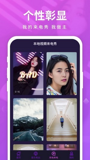 迈致聚来电图3