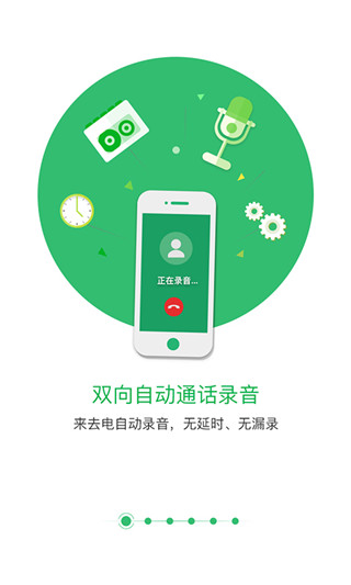 匹诺曹录音图1