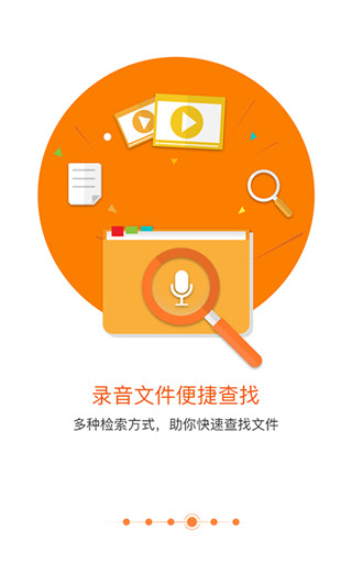 匹诺曹录音图3