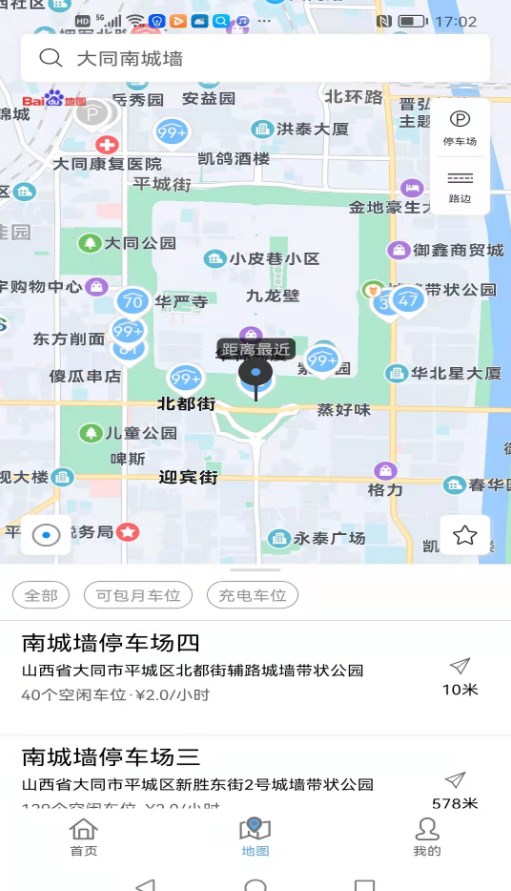 畅停大同安卓版图1