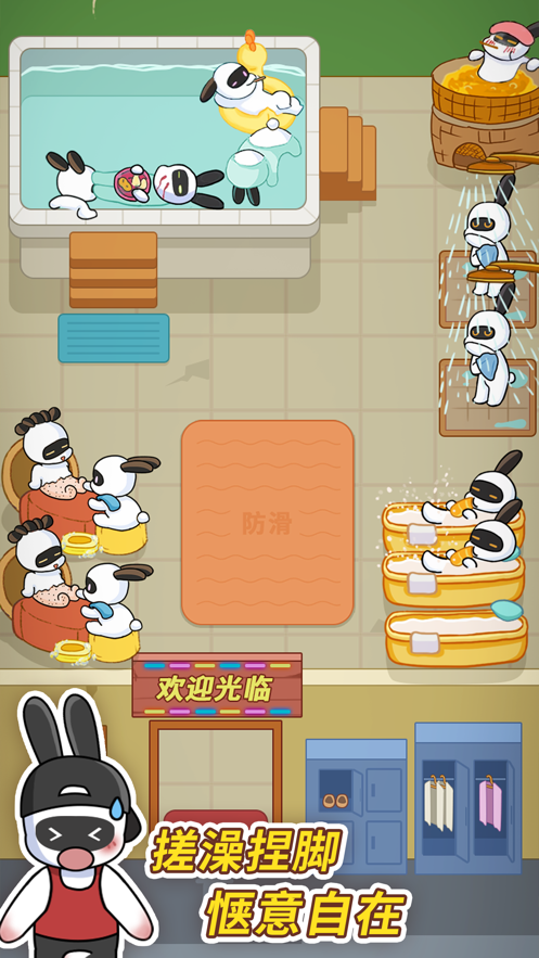 兔克创业记1.2.98免广告版图1