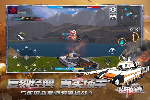 装甲前线手游官网版图1