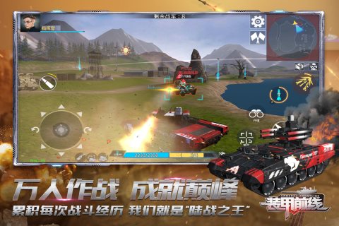 装甲前线手游官网版图2