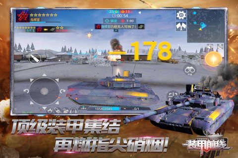 装甲前线手游官网版图3