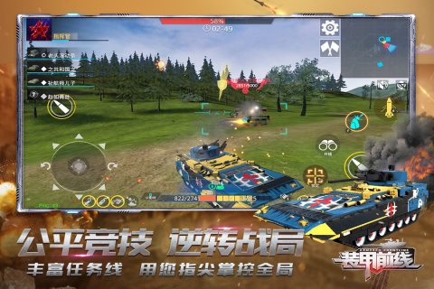 装甲前线手游官网版图5