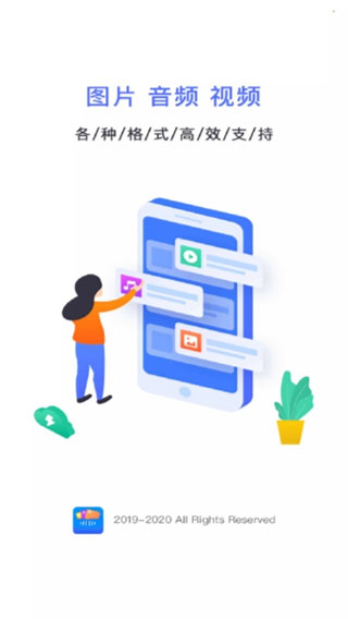 格式工厂手机版图1
