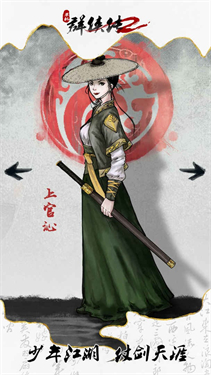 单机群侠传图1