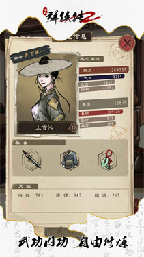 单机群侠传图3
