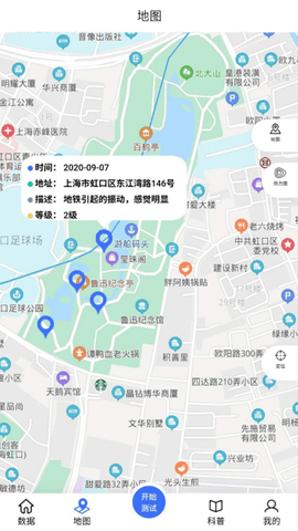 振感地图app官网版图2