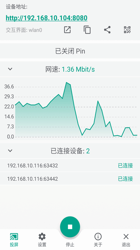 多屏互动投屏