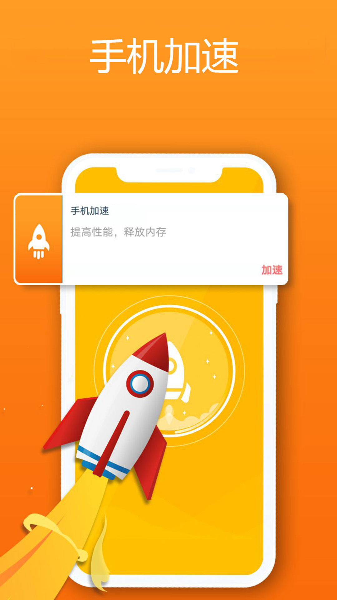 1号清理管家app安卓版图1