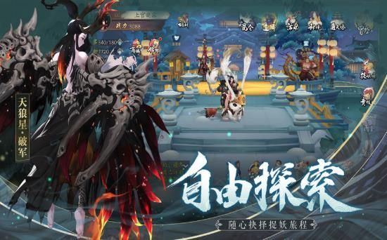 长安百妖录图1