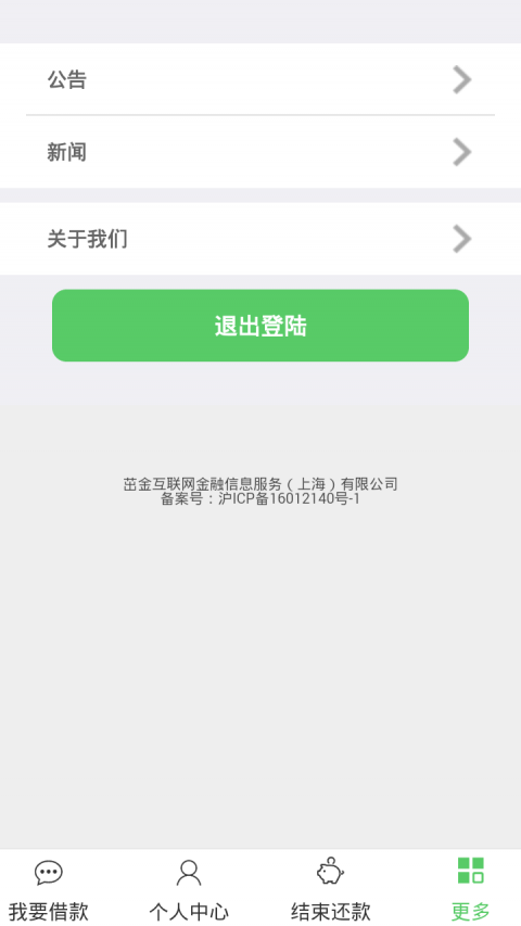 麻利借官网版图1