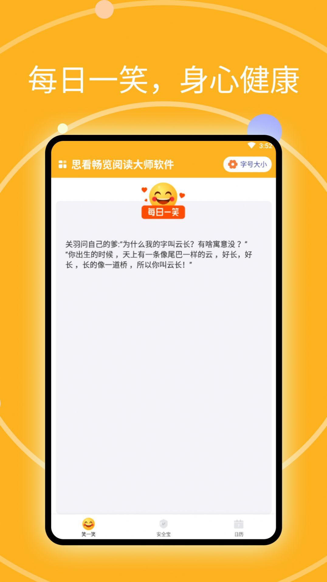 思看畅览阅读大师图2