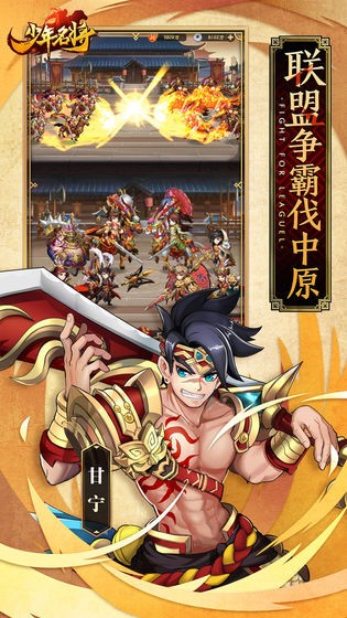少年名将华为版图1