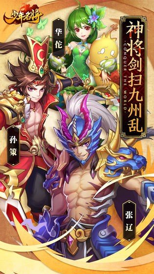 少年名将华为版图2
