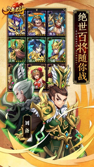 少年名将华为版图3