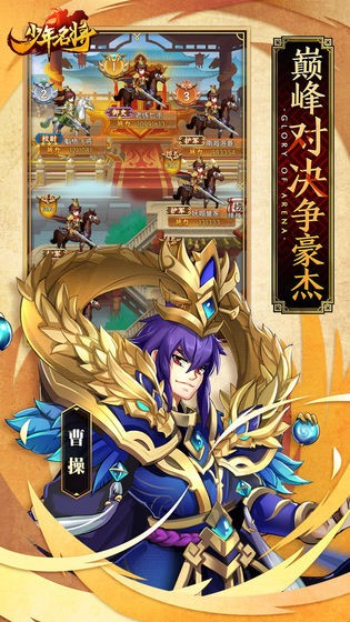 少年名将华为版图4