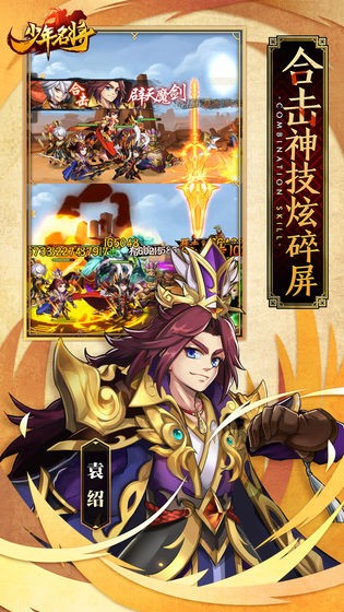 少年名将华为版图5
