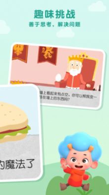 字母魔法师图3