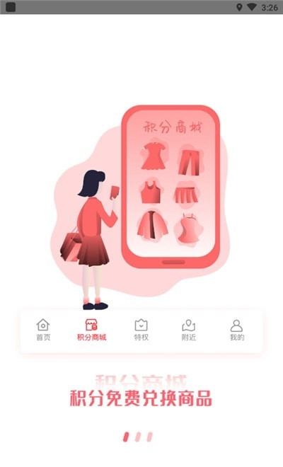 健康城购物优惠平台图1