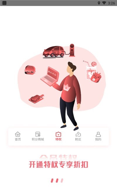 健康城购物优惠平台图2