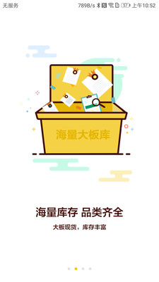 链石大板市场图3