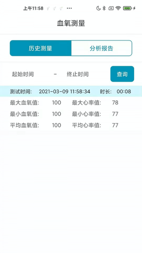 艾瑞特健康图2