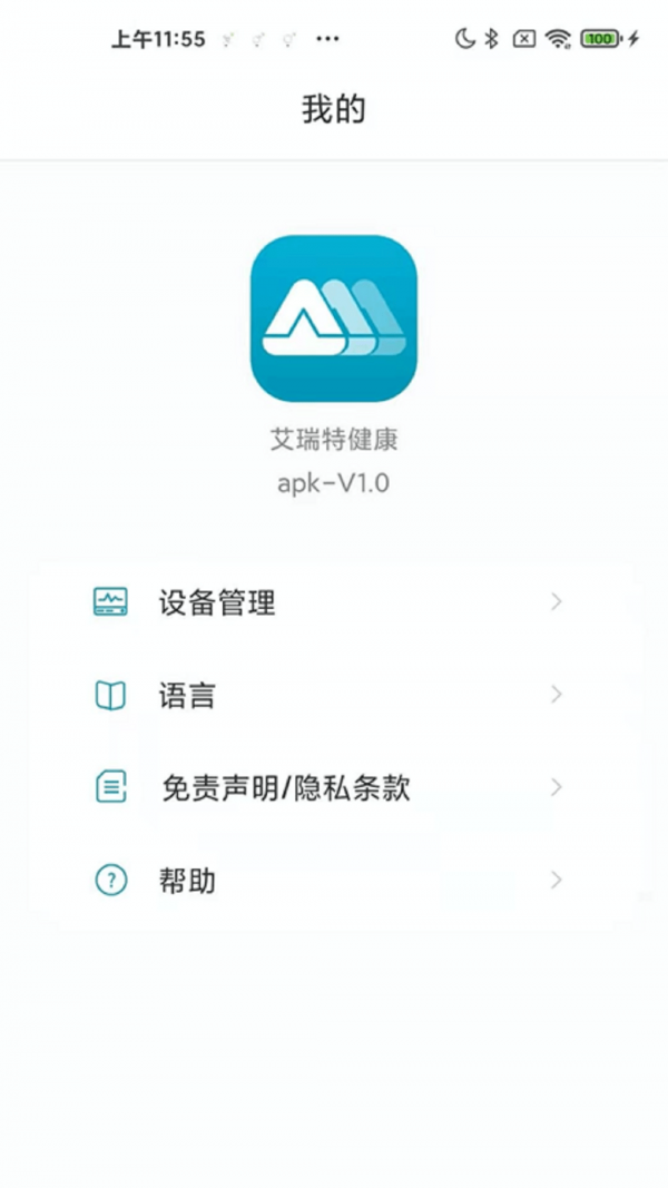 艾瑞特健康图3