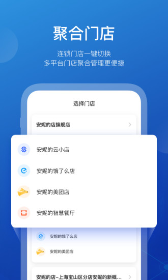 商有云管家图4