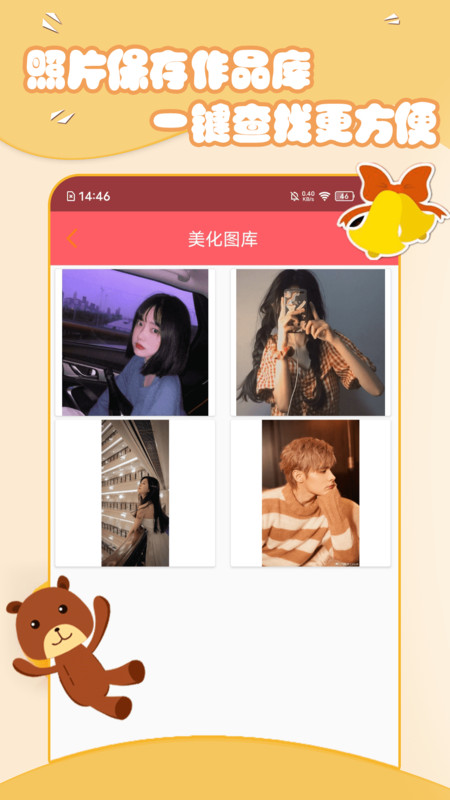 美妆萌拍相机图2