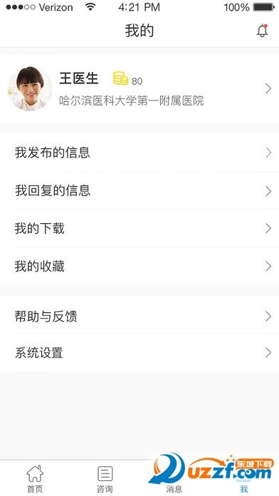 安康妇产医生图1