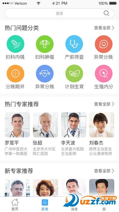 安康妇产医生图2
