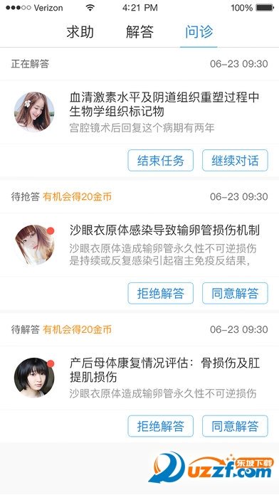 安康妇产医生图3