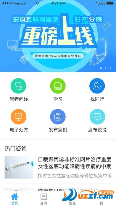 安康妇产医生图4