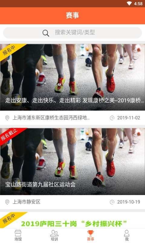 来跑步app手机版图2