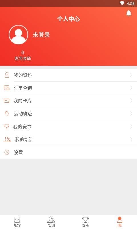 来跑步app手机版图3