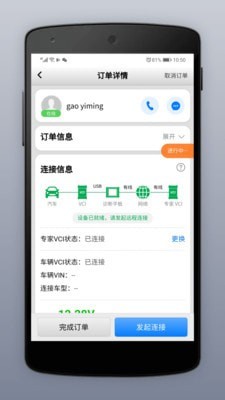 道通智慧汽修图1