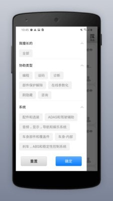 道通智慧汽修图2