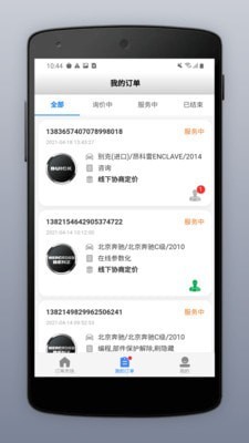 道通智慧汽修图3