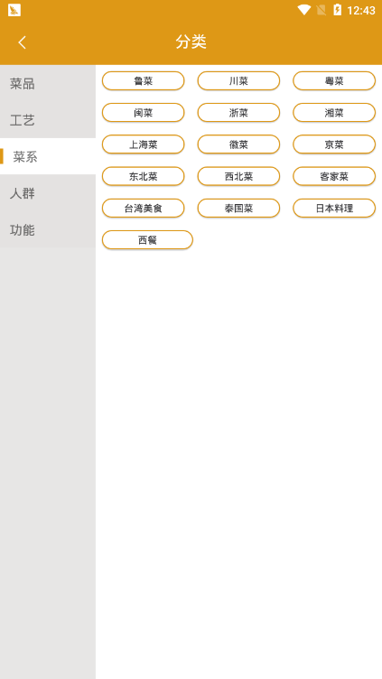 吃货学做菜图4