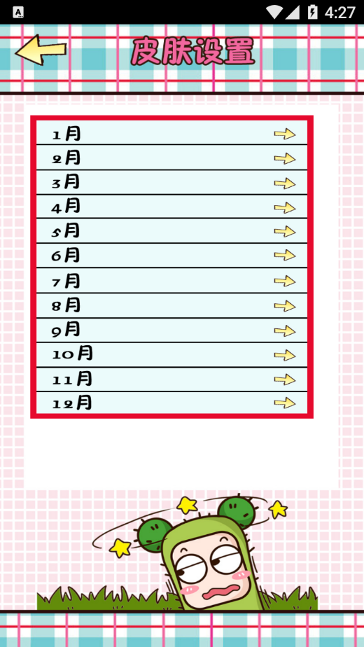 逗逗乐日记本图3