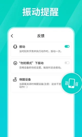 Tap连点器图2